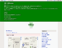 Tablet Screenshot of hanajyu.com